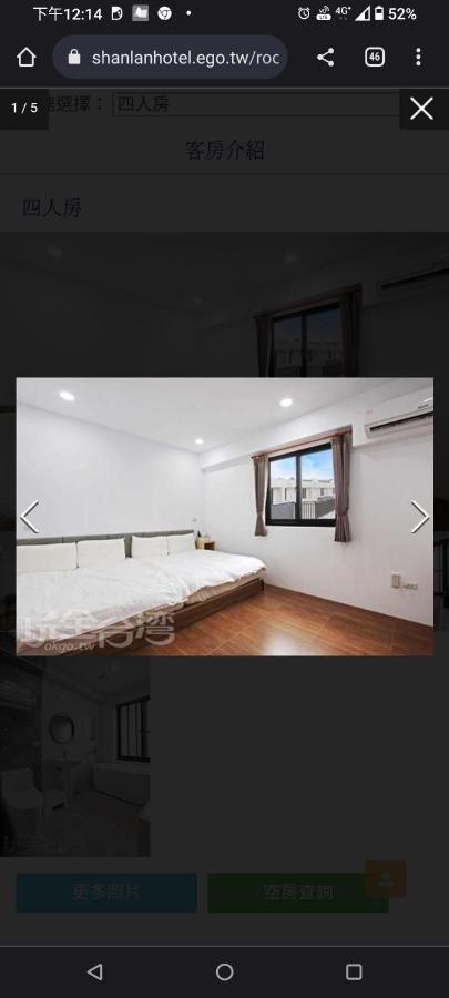Ark Stay方舟文旅山嵐新館溜滑梯商務民宿 Jiji Bagian luar foto